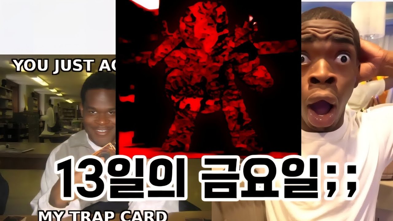 13일의 금요일, 슬래셔 버프 먹음;;; (포세이큰)