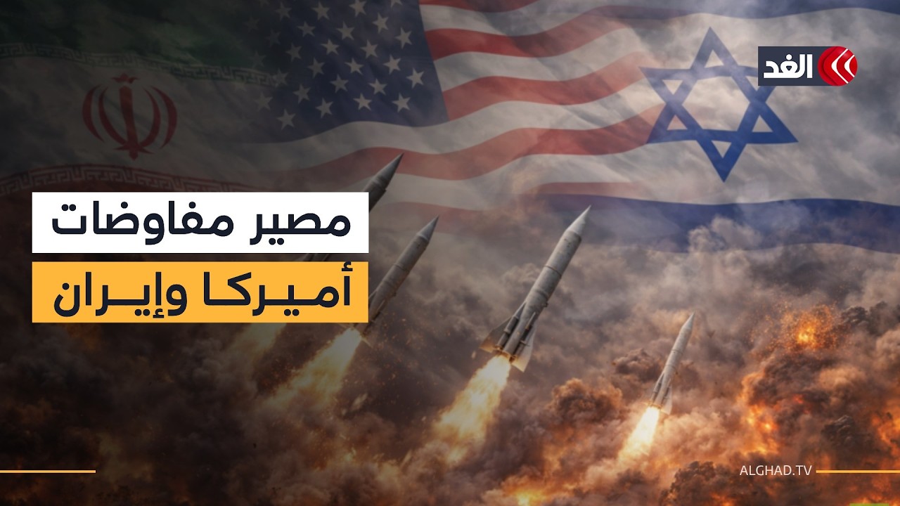 مفاوضات واشنطن وطهران ستبوء بالفشل لهذه الأسباب.. أكاديمي أميركي يحلل