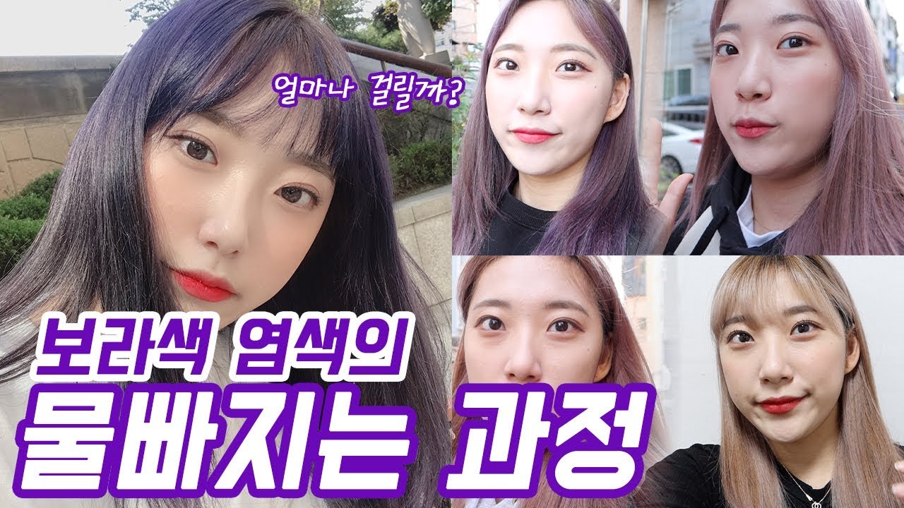 보라색이 이렇게 오래간다고??❤️[feat. 미장센 메탈릭 애쉬]
