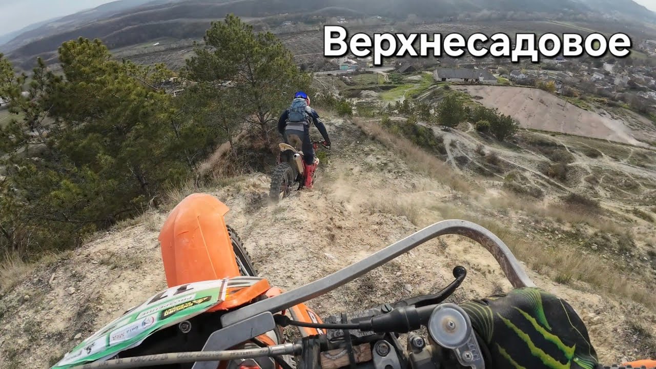 Покатушка Верхнесадовое с ЭндуроПридуро