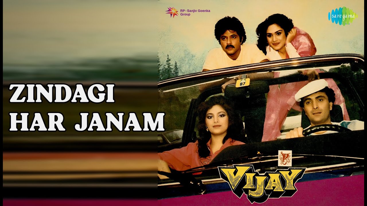 ज़िन्दगी हर जनम  |  Vijay  |  Lata Mangeshkar  |  Suresh Wadkar  |  Vinod Rat