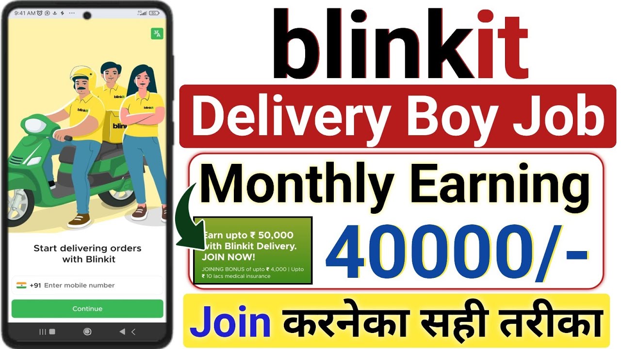 Blinkit Delivery Boy Job | Blinkit Join Kaise Kare | Blinkit Joining Process | Blinkit Delivery Job