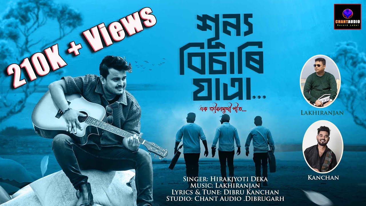 Hunyo Bisari Yatra (Official) ~ Hirakjyoti Deka x Lakhiranjan x KanchanDibru  Assamese New Song 2025