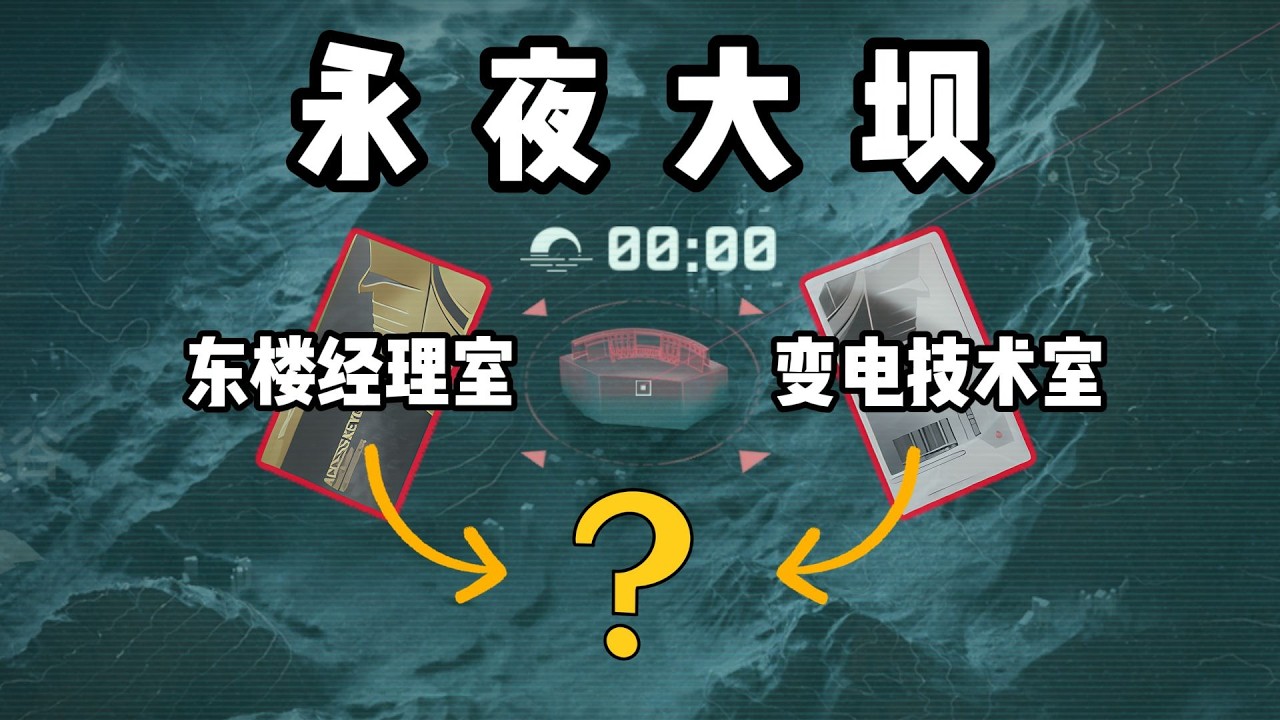 花820w在夜坝开东经与技术室，看看会有些啥呢？#三角洲行动
