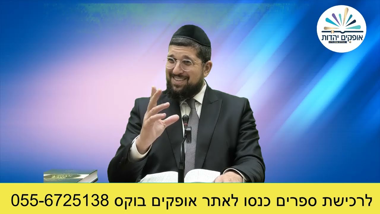 גילויים על פטירת דוד המלך | מלכים א פרק ב 3 | הרב אליהו עמר