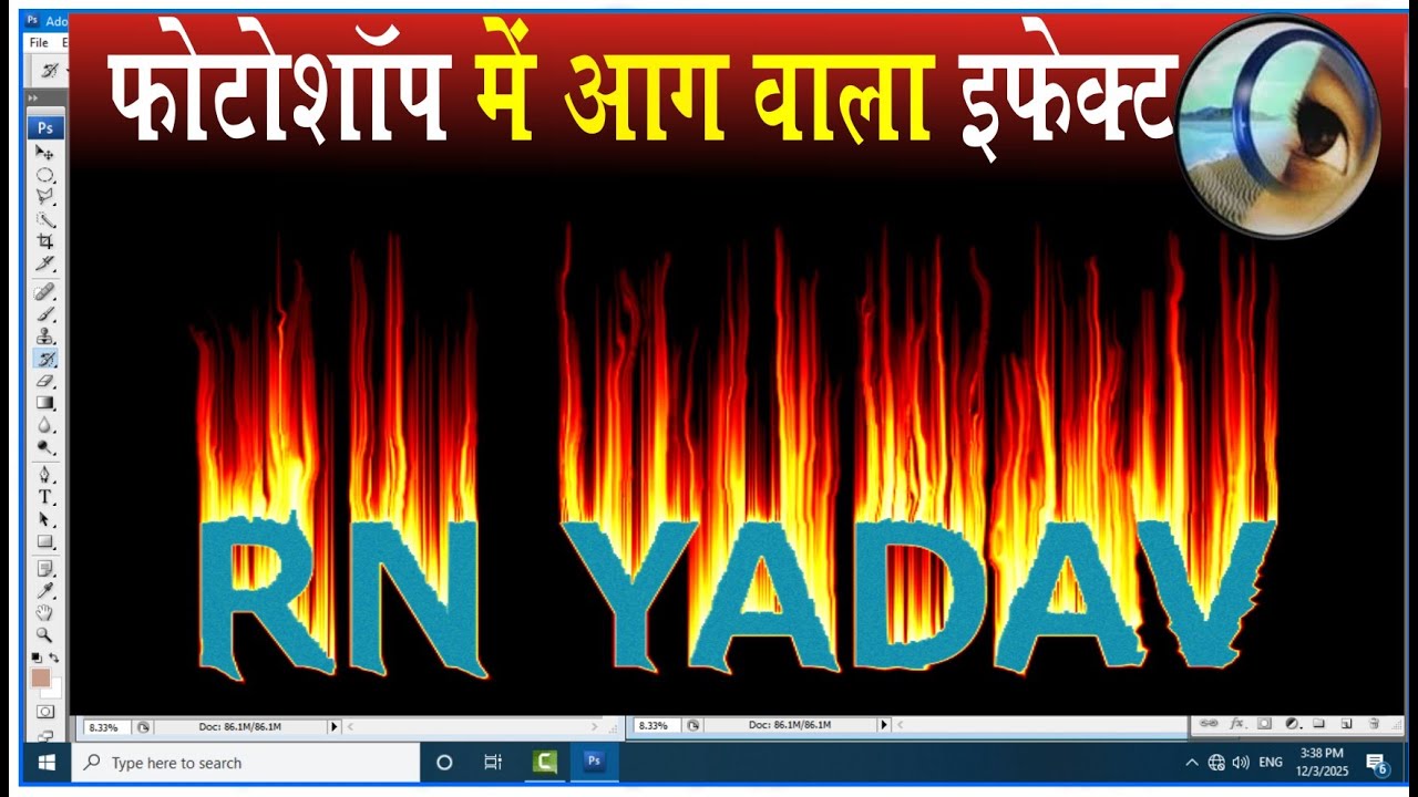 Fire Text Effect in Photoshop | fire effect in photoshop in hindi | Photoshop fire effect in text