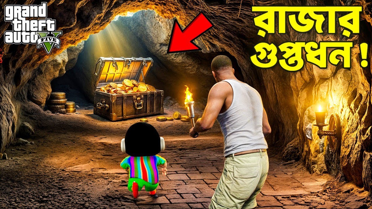 Franklin ও Shinchan এক গোপন সুড়ঙ্গে রাজার গুপ্তধন খুঁজে পেলো! | GTA 5 Bangla Gameplay