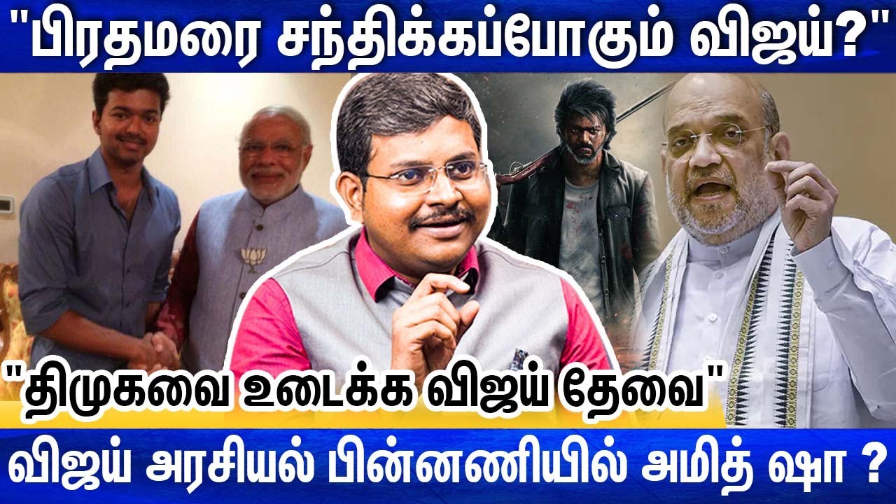 Vijay அரசியலில் குதித்ததால் பதட்டத்தில் இருக்கிறார் -Dr Ranjith Kumar Open Talk | Leo | Naa Ready