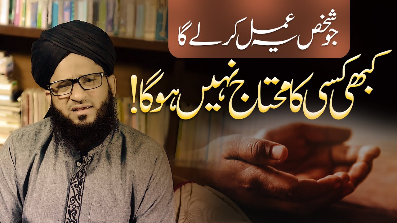 Mohtajgi SeNijaat kelye Behtreen Wazifa!! Syed Muhammad Ali Shah | 2024