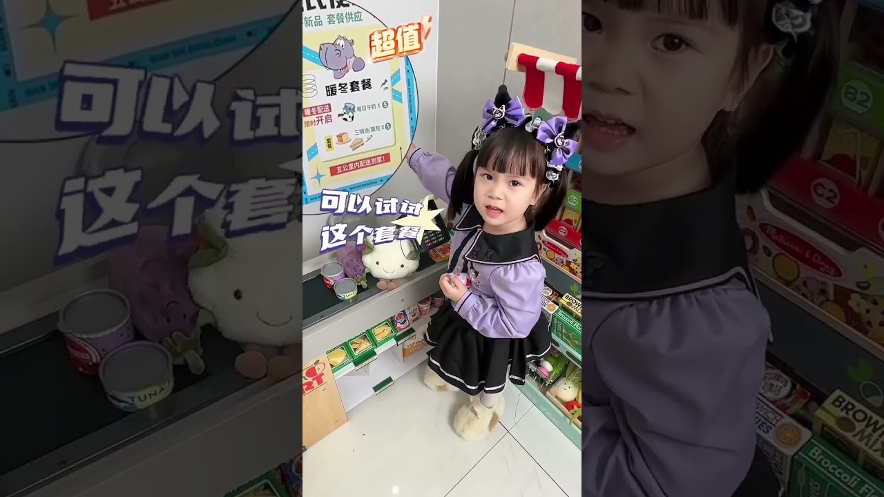 便利店设备升级居然可以自助购物了丸主任的副业沉浸式体验过家家a2至初新国标