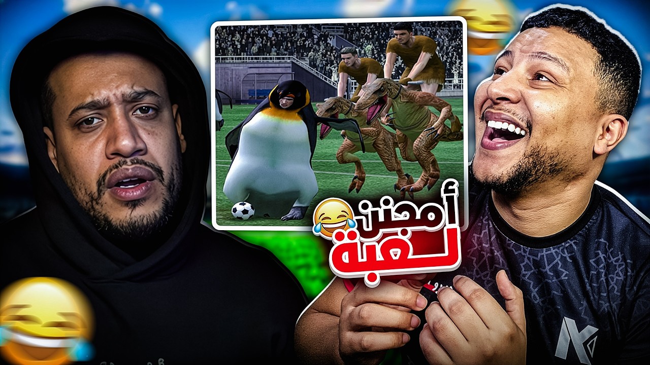 ميمز بيس موبايل #1: أمجنن لعبة في العالم 😂🔥