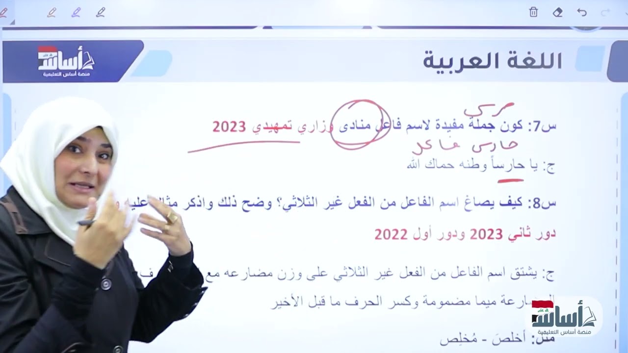 وزاريات اسم الفاعل  ||عربي(الثالث المتوسط)مع أ.آيات العاني