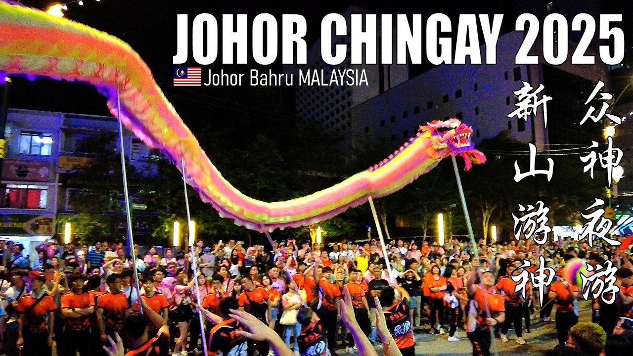 Johor Chingay 2025 新山游神 - Deities Night Parade 众神夜游 - Malaysia 🇲🇾 [4K]