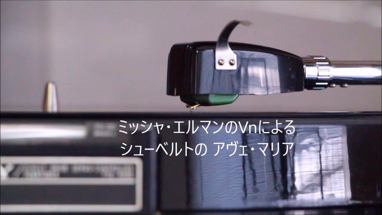 世界に一つかもしれない組み合わせ？ エラック STS-222 SPU-GT シェル 年代物  シェルリード