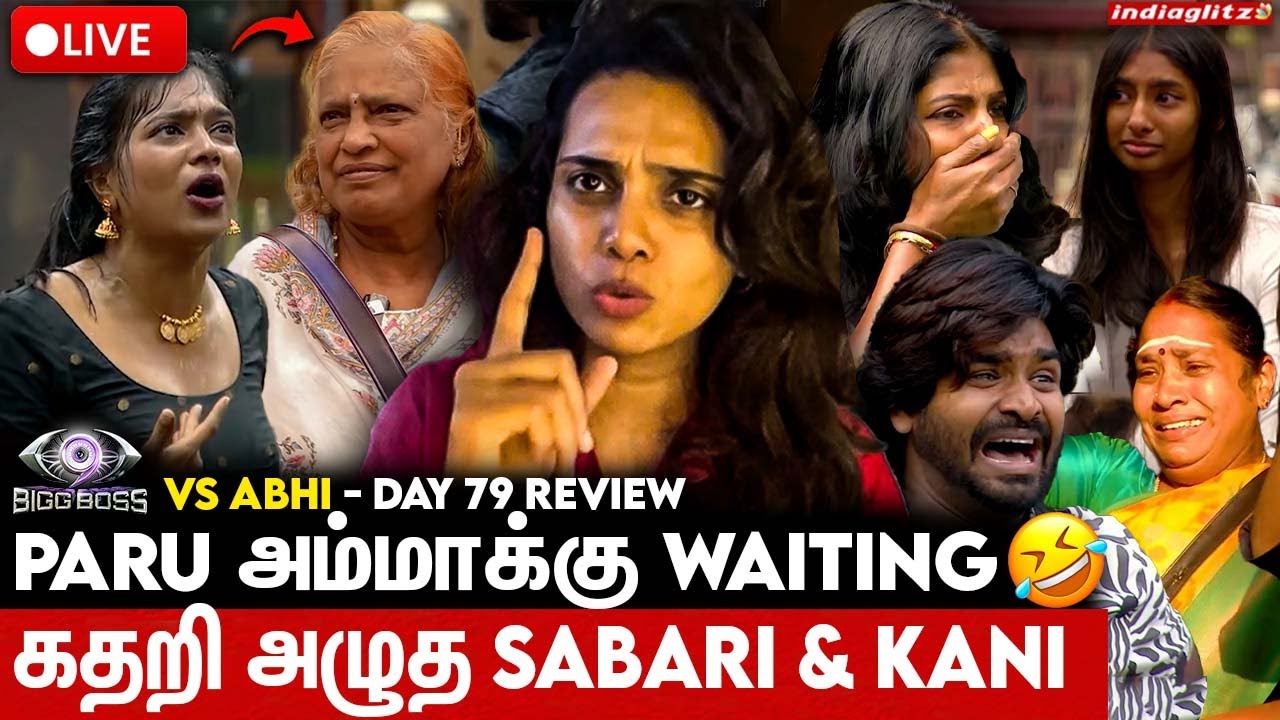 🔴LIVE:Vinoth மேல கொலகாண்டில் மனைவி Bakya | Abi vs BB| Day 79 Review