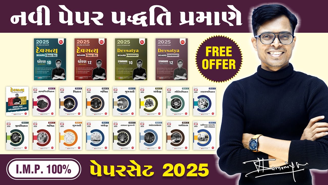 Complete Registration Guide for Students 📚 | Devsatya Books For March 2025 | Open Till 11/09/2024