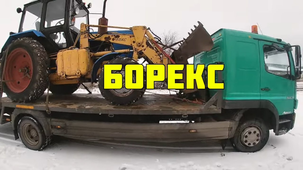 МТЗ 82 Борекс. Погрузчик Borex. Экскаватор