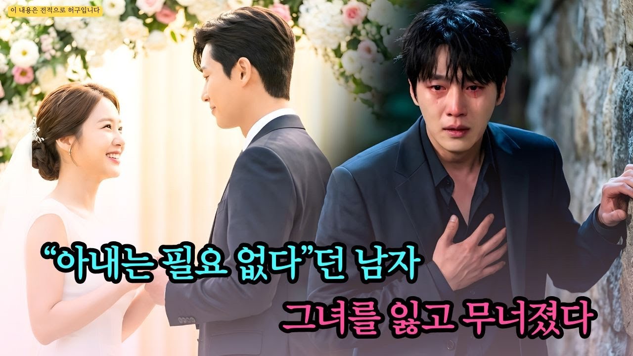 외도한 부유한 CEO는 말했다 “난 아내가 필요 없다”, 그러나 그녀가 재혼한 순간 진짜 고통이 시작됐다