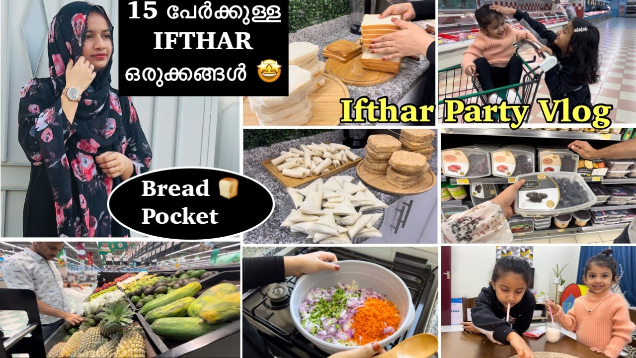 15 പേർക്കുള്ള Ifthar Party🤲🏻 ഒരുക്കങ്ങളും Preparationsഎല്ലാം കാണാം🌙 Ifthar Party | Bread Pocket