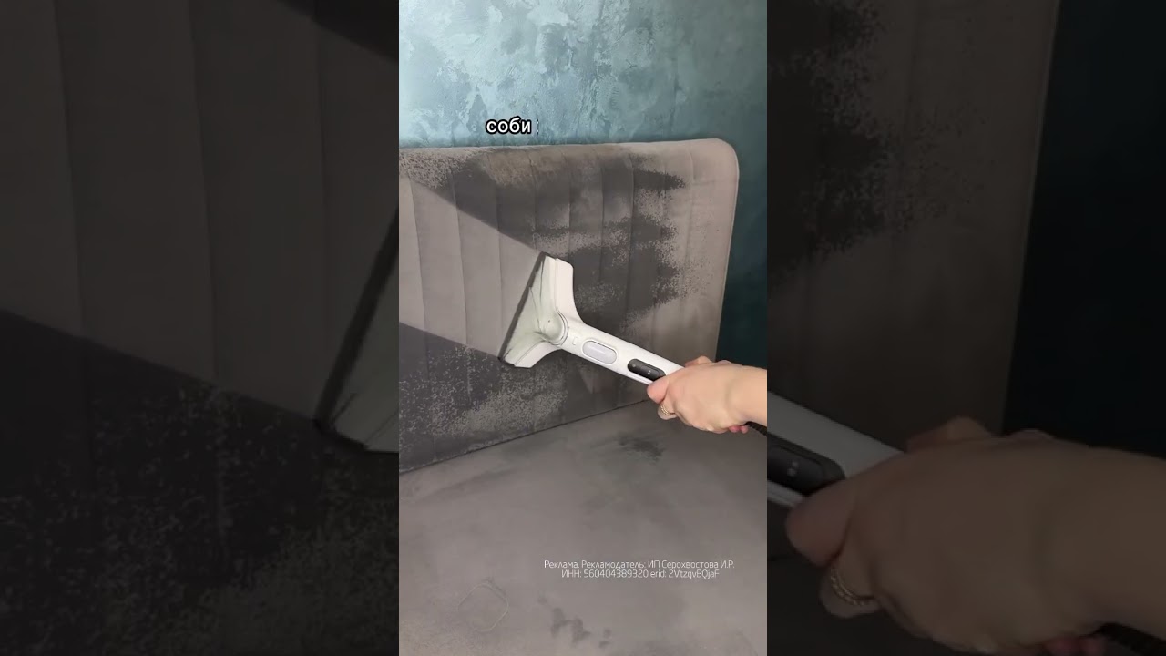 Арт. Вб 276379815 Мощный моющий пылесос для мебели и Ковров от пятен и грязи #обзорывб #wildberries