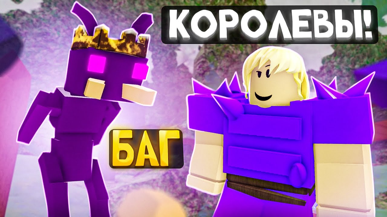 🗿 Сломал королеву муравьев в БУГА БУГА? Бесконечный фарм опыта и магнетита! (Booga Booga Reborn)