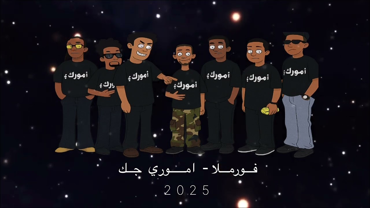 فورملا dj T i M 🎗️ .