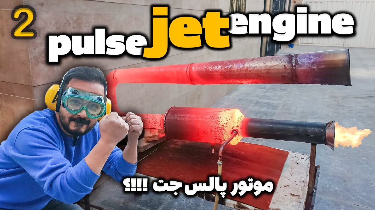 ساخت موتور پالس جت / building a valved pulse jet and valvless pulse jet engine