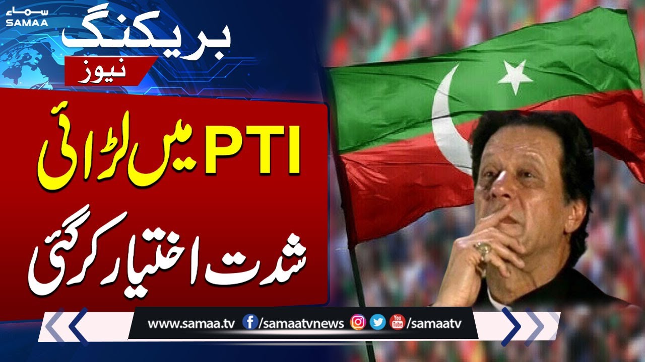 PTI's Infighting | Ali Amin Gandapur Vs Salman Akram Raja  | SAMAA TV
