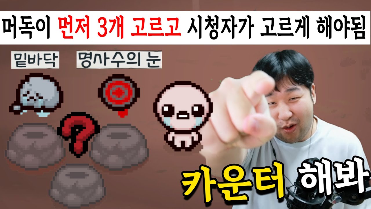 순서 바꿔서 해봤습니다 (아이템 VS 아이템)