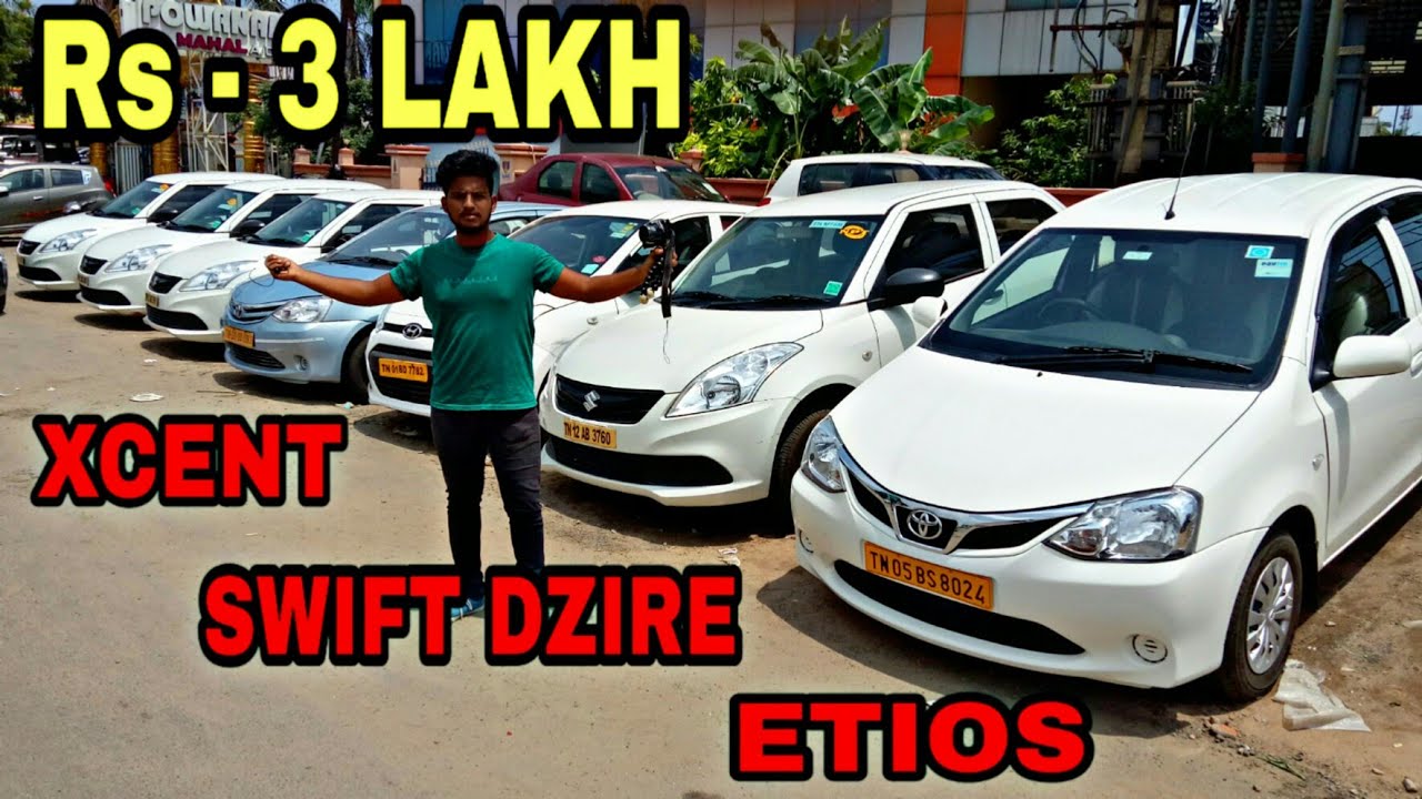 நீங்கள் 3,00,000 இலிருந்து மட்டுமே கார்களை வாங்க முடியும் | Second Hand Cars For Sale In TamilNadu