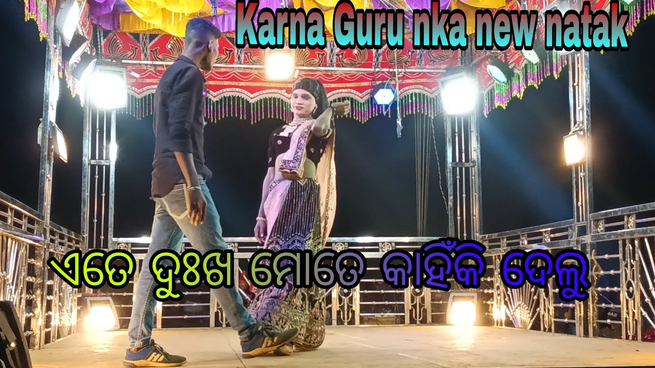 Batasana new natak//Karan guru nka Natak 