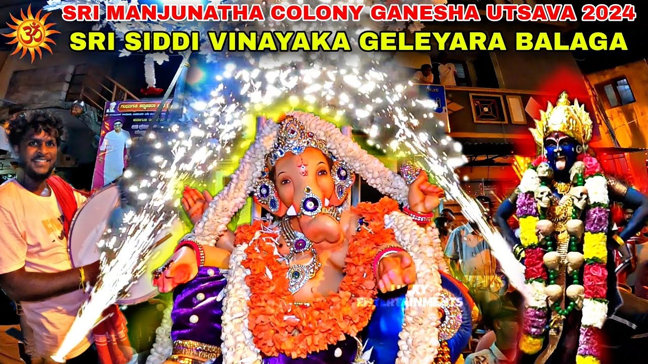 Sri Ganesha Utsava 2024 | Sri Siddi Vinayaka Geleyara Balaga | Manjunatha Colony Bangalore MC_UTSAV