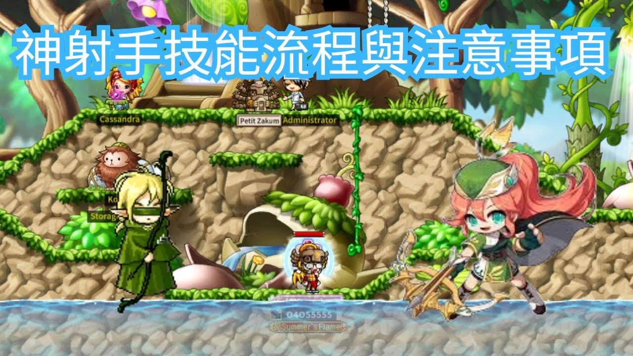 【Artale楓之谷】神射手四轉技能流程以及注意事項 #artale #maplestoryworlds  #楓之谷 #弩手