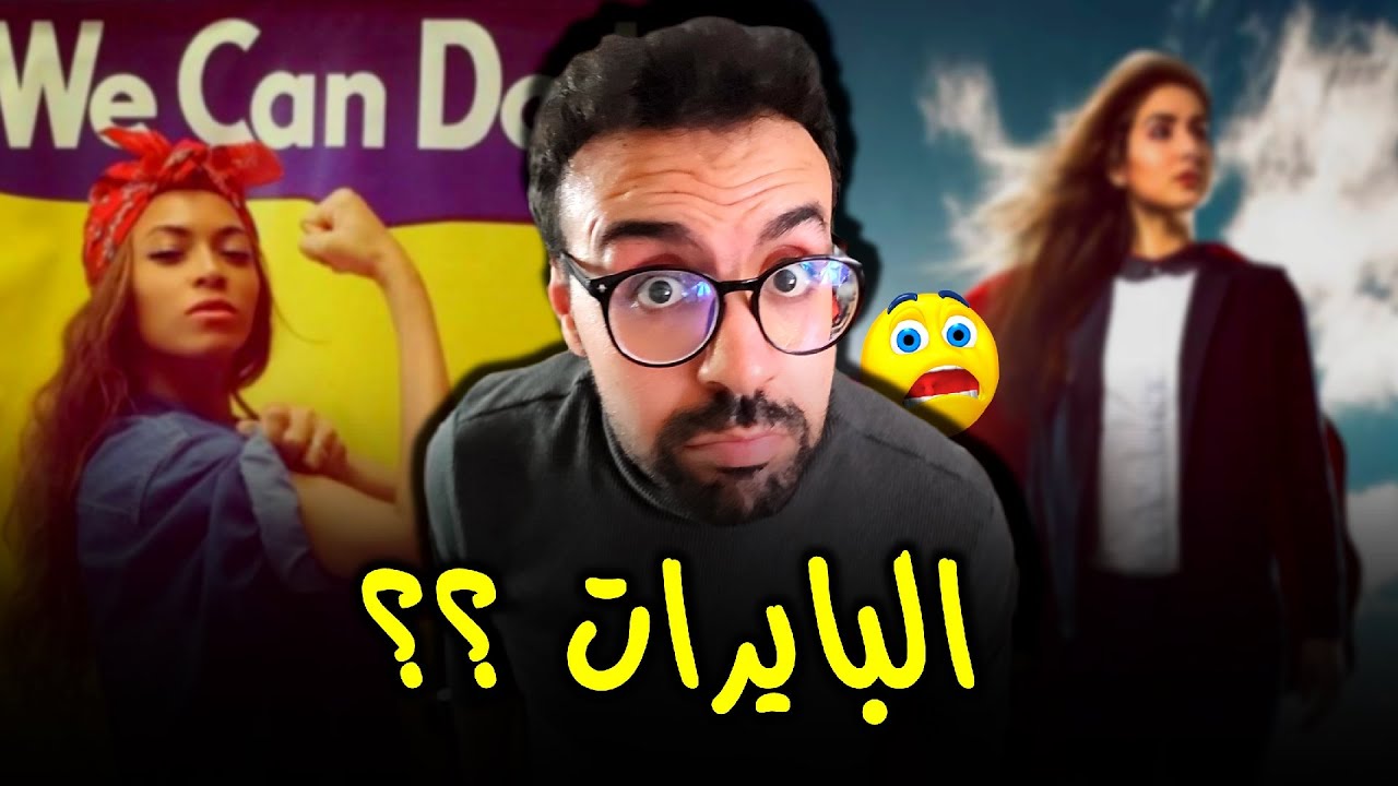 وصلتي 25 عام وباقية بلا زواج اذن بايرة !!