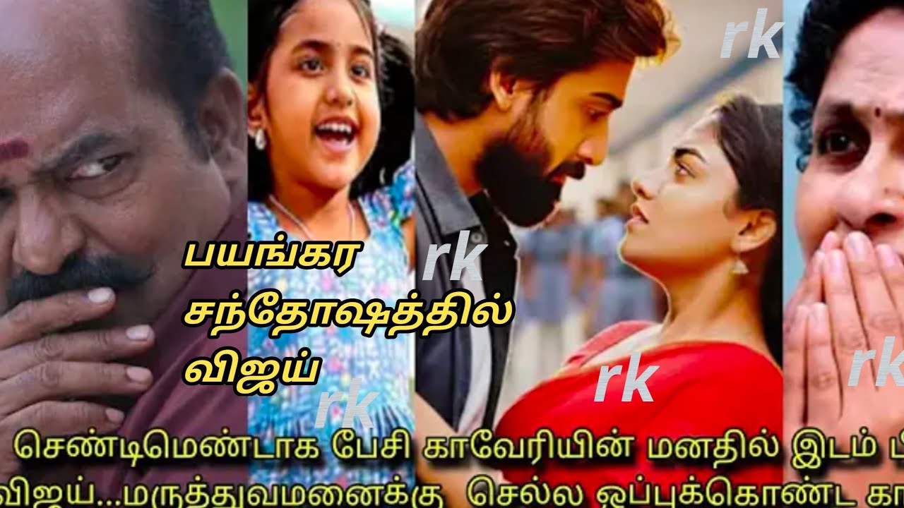 Upcoming பயங்கர சந்தோஷத்தில் விஜய்.