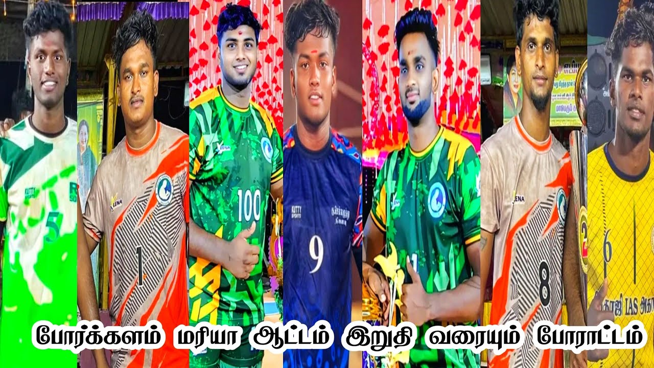 ஆனைக்குளம் Vs வெற்றி திருச்சுழி விருதுநகர் மாவட்டம் திருச்சுழி வட்டம் மேலேந்தல் கபாடி போட்டியில்