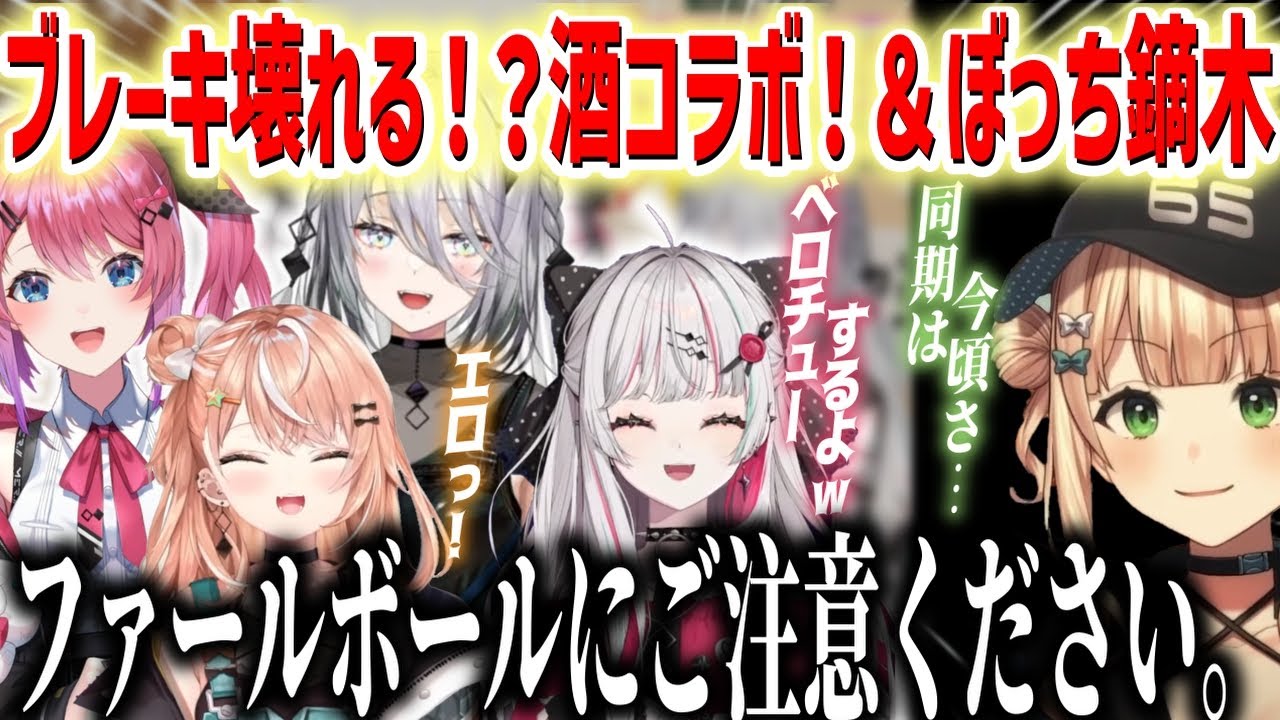 酒の力でブレーキが壊れていくIdios4/7と拗ねるぼっち鏑木【にじさんじ切り抜き】