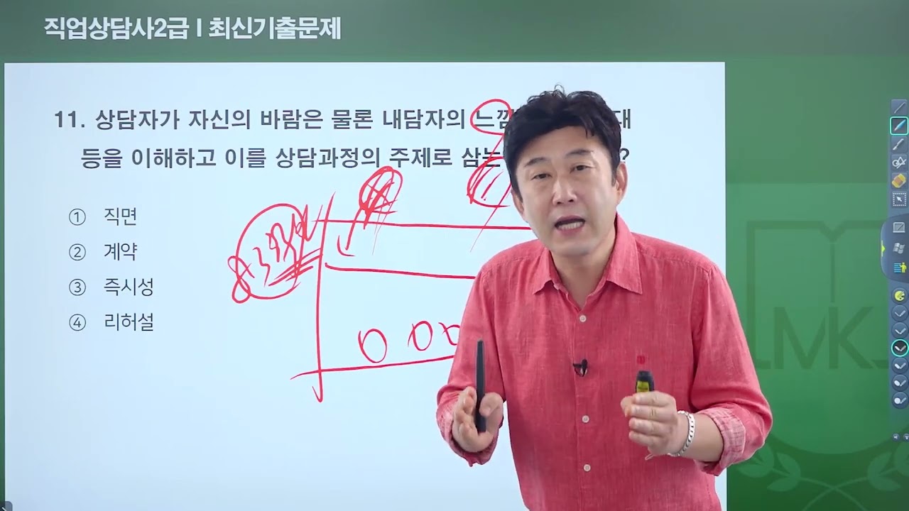 직업상담사 2급 필기 《2014년 1회차》 최신기출문제 [1-40번] 김덕희 교수