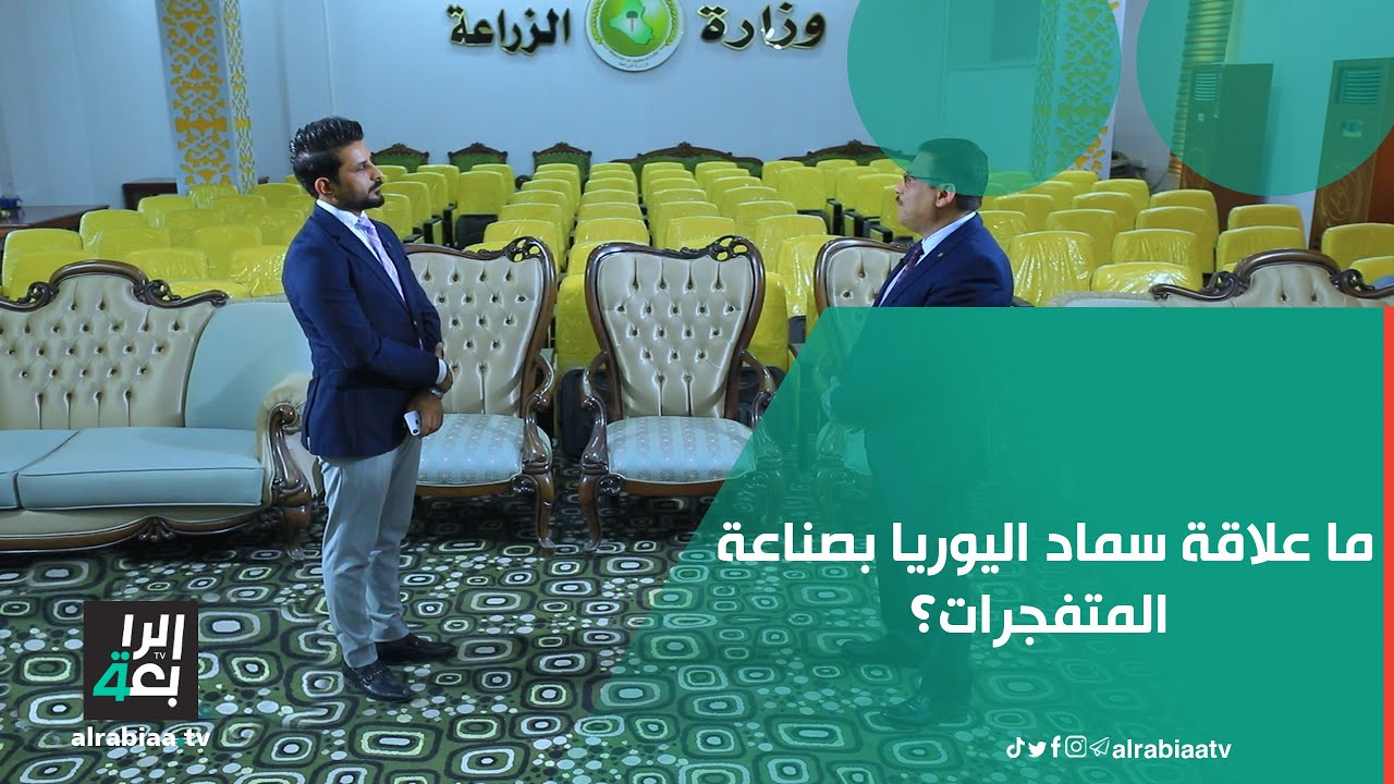 ما علاقة سماد اليوريا بصناعة المتفجرات؟.. وزارة الزراعة تتحدث عن أسباب منع استيراده