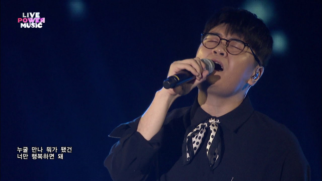 [라이브 파워 뮤직][LIVE POWER MUSIC] 신용재 - 살다가 한번쯤
