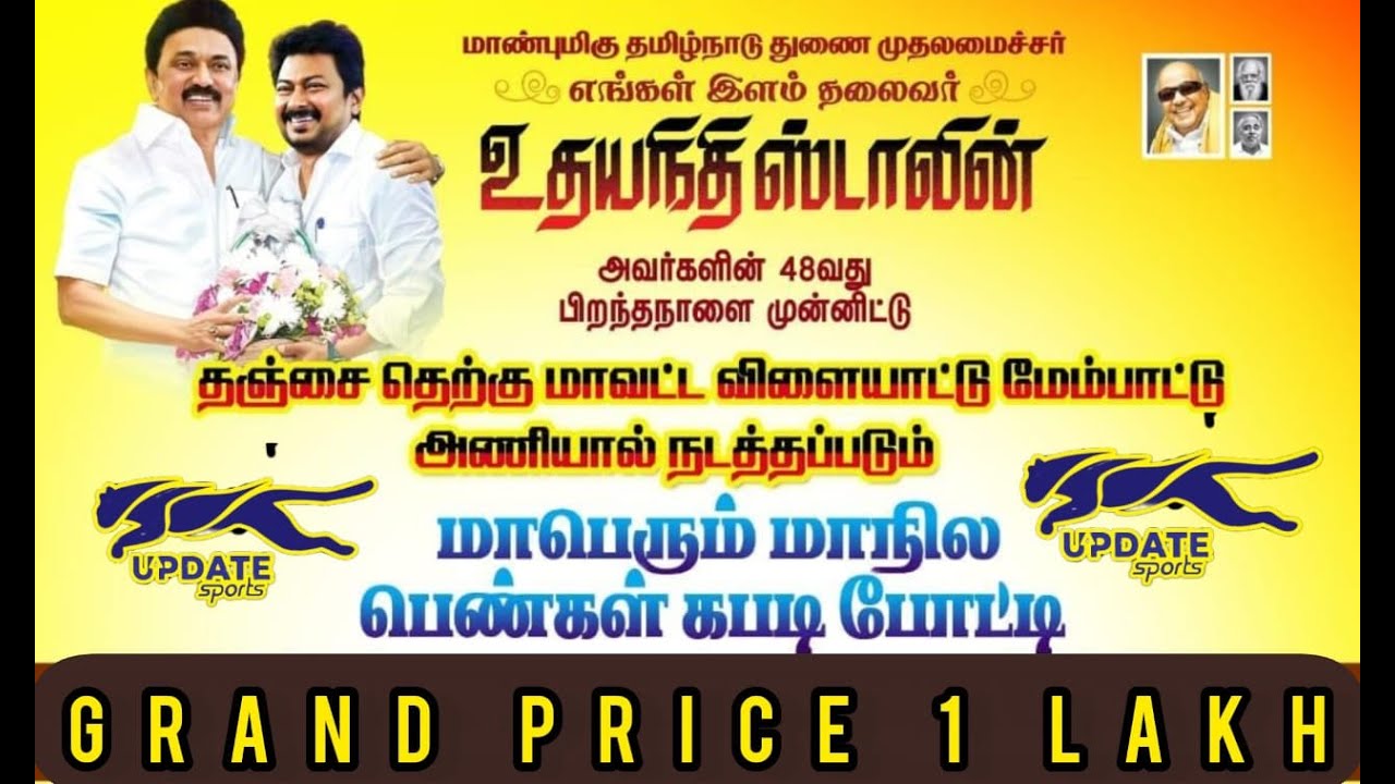 KNOCK OUT |AVC CHENNAI vs NSA THANJAVUR   |#PATTUKKOTTAI #THANJAVUR  - 2025