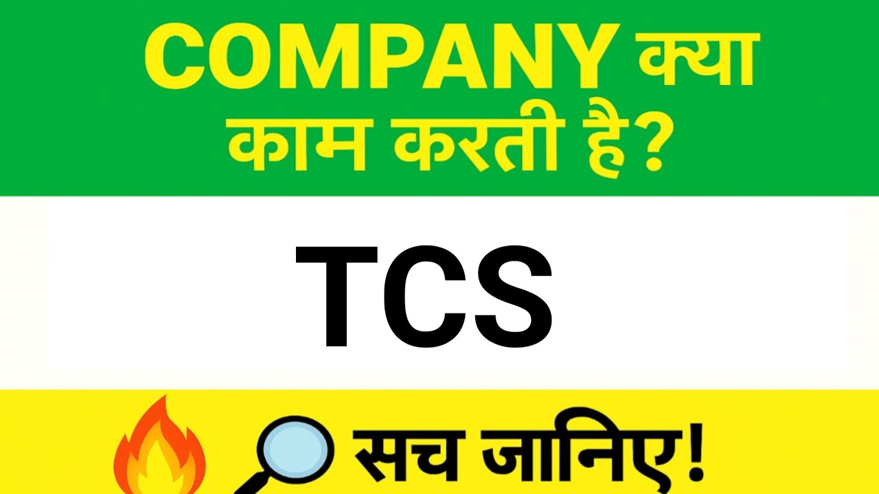🚀 What does TCS do? | Tata Consultancy Services Explained in Hindi 💻✨