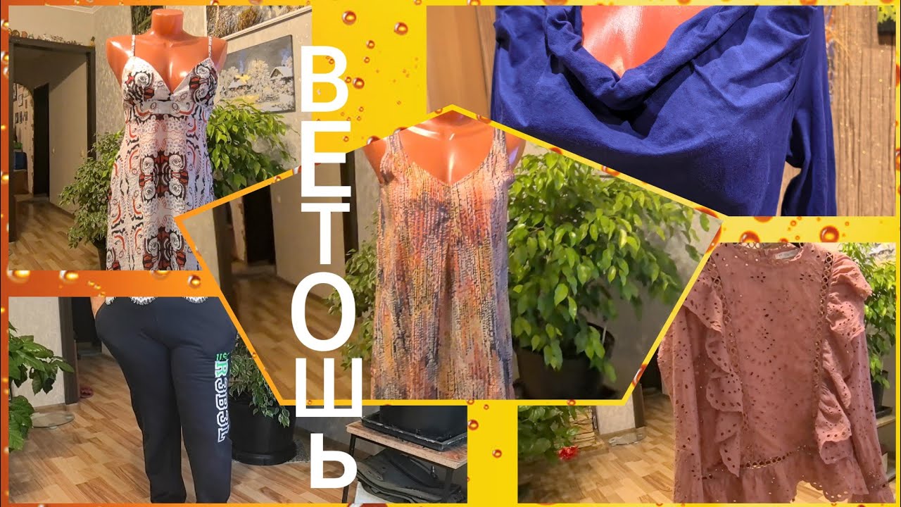 #учусьшить #diy Ужасный мешок ветоши -  ещё немного ремонта, и подводим итоги ....