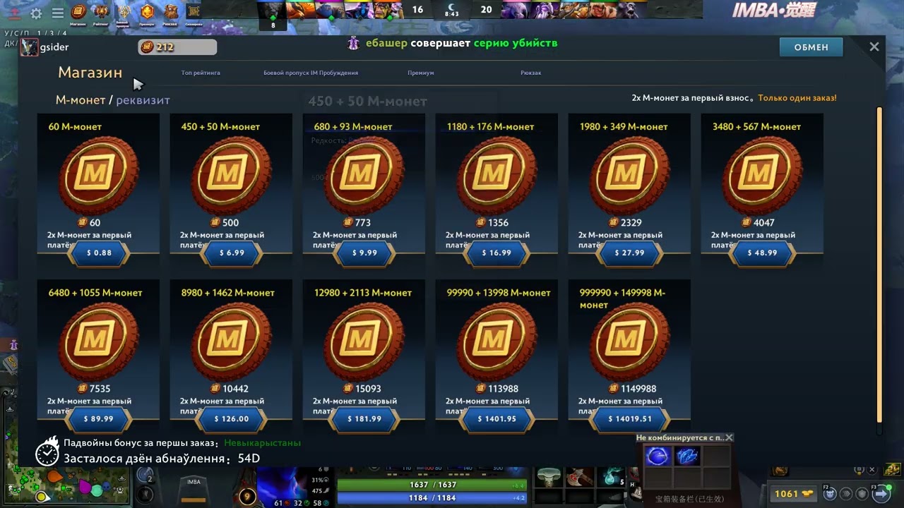 Dota 2 imba #8