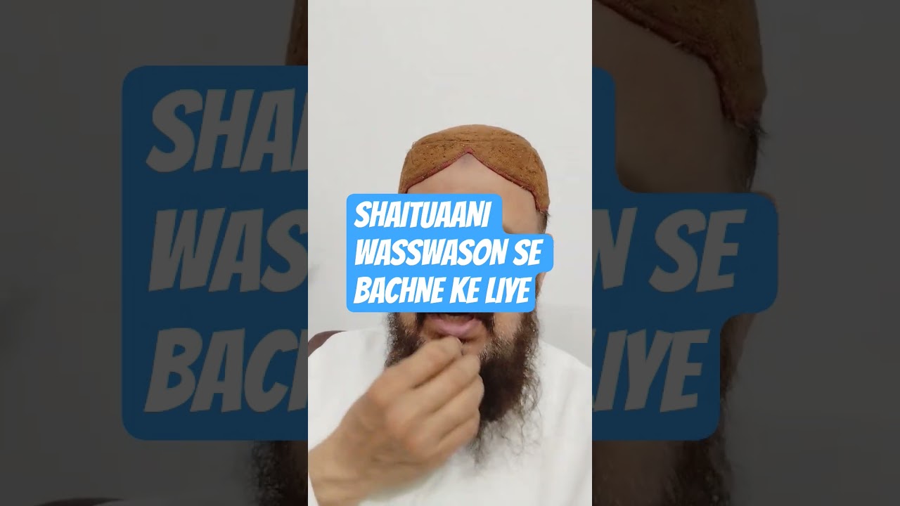 SHAITAANI#WASWASON#SEBACHNEKELIYE#islamicgreeting#