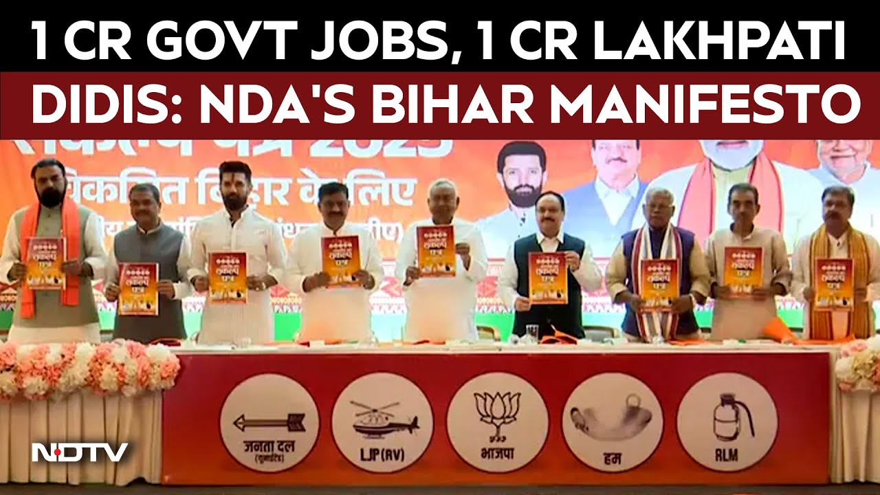 NDA Bihar Manifesto News | 1 Crore Government Jobs, 1 Crore Lakhpati Didis: NDA's Bihar Manifesto