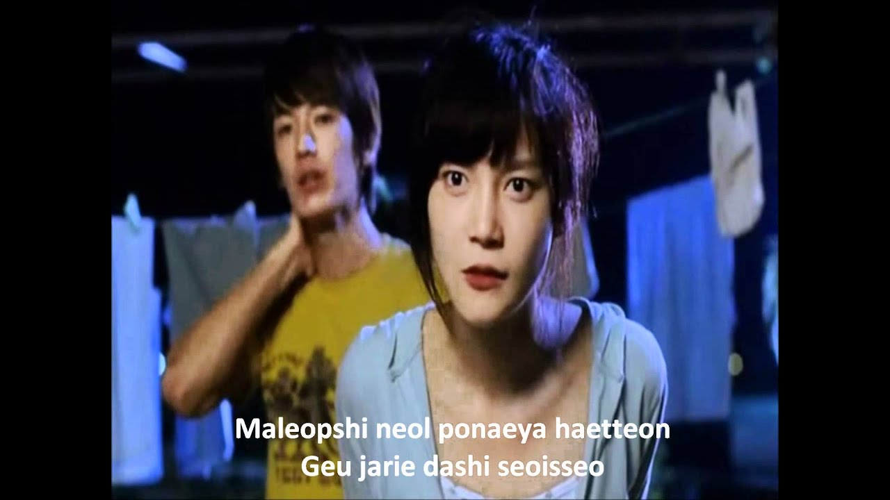Time of Waiting JGS lyrics (OST DoReMiFaSiLaSiDo)