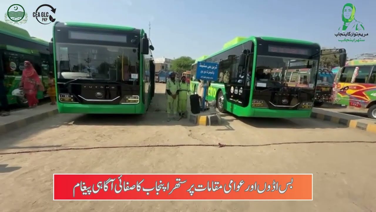 Pakpattan Bus Station Cleanliness Announcement | Suthra Punjab Ramadan Awareness Drive #suthrapunjab
