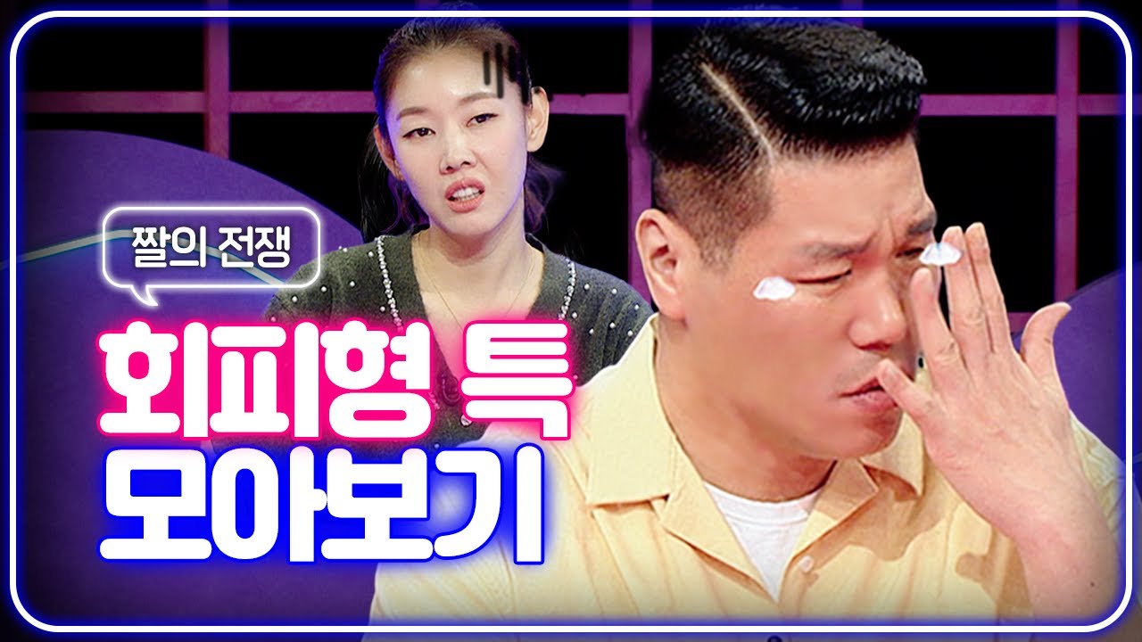 연애의 참견💔