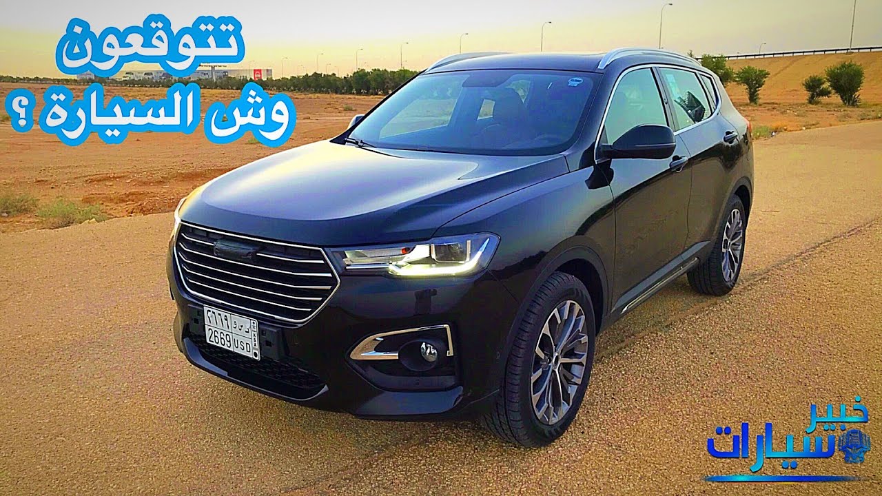 هافال H6 والسعر من 62900 وحتى 72900 ريال